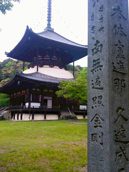 今度は新義真言宗総本山であり、覚鑁聖人開山にして覚鑁さんのお墓もある【根来寺】へと足を進めました